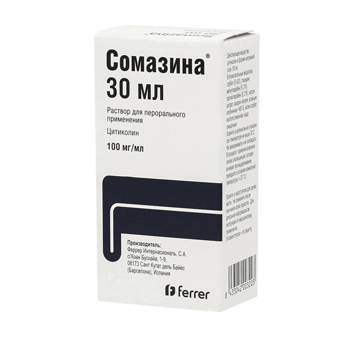 1 г в 100 мл. Сомазина 30мл. Сомазина сироп для детей. Сомазина производитель. Сомазина, 100 мг/мл, 30 мл, флак..