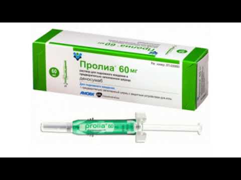 Видео о препарате Пролиа (Деносумаб) 1мл 60мг/мл шприц