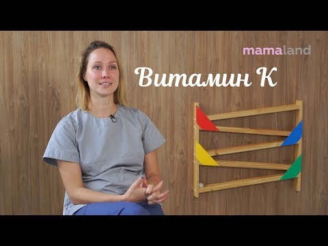 Видео о препарате Конакион (витамин К1, фитоменадион) в ампулах 10мг №5